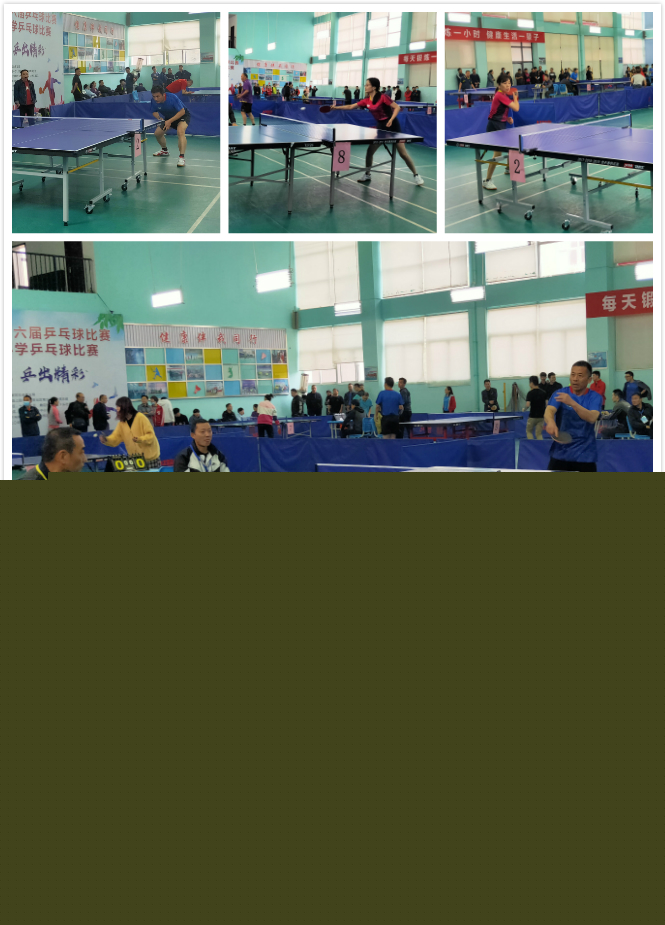 晋级八强 晋级八强